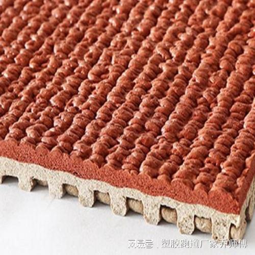 完美体育科技新贵预制型塑胶跑道(图1)