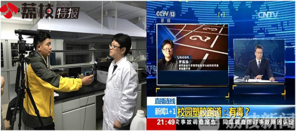 再见“毒跑道”！—完美体育我国中小学校园塑胶跑道新国标开始实施丨荔枝特报(图2)