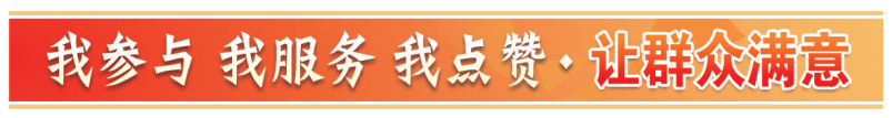 我参与 我服务 我点赞·让群众满意丨全市中小学校体育设施向社会开放(图1)