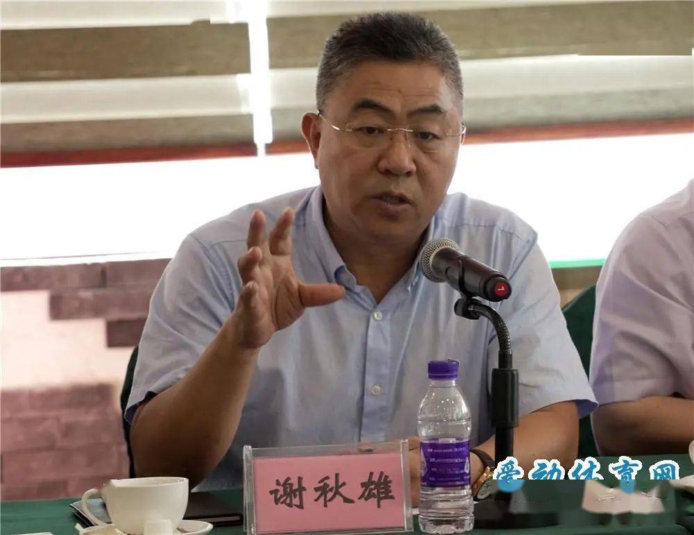 我省召开体育设施建设工作座谈会寻找破解公共体育设施建设难点“良方”(图3)