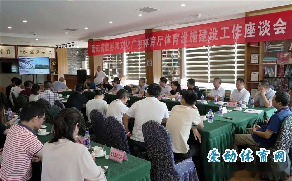 我省召开体育设施建设工作座谈会寻找破解公共体育设施建设难点“良方”(图4)