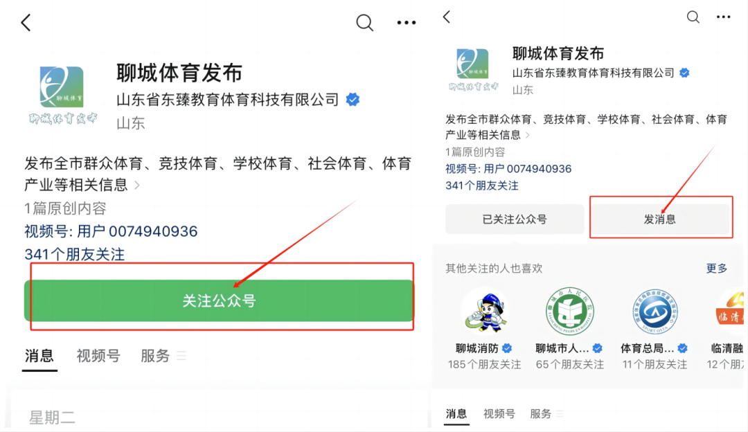 一键导航!聊城公共体育场地设施电子地图正式上线(图1) 一键导航!聊城公共体育场地设施电子地图正式上线(图1)